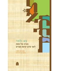 Produktbild: Go Forth and Learn: A Passover Haggada