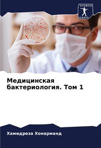 Produktbild: Medicinskaq bakteriologiq. Tom 1