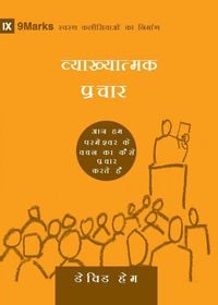 Produktbild: Expositional Preaching (Hindi)