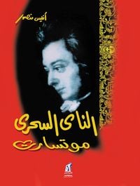Produktbild: Magic flute (Mozart)