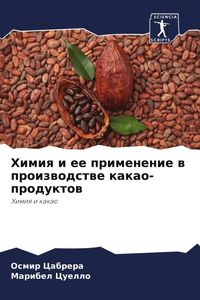 Produktbild: Himiq i ee primenenie w proizwodstwe kakao-produktow