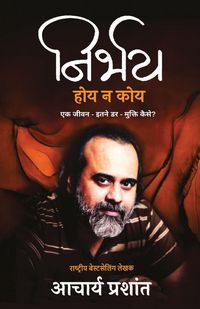 Produktbild: Nirbhay Hoy Na Koy