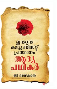 Produktbild: Indian communist prasthanam aadya padhikar