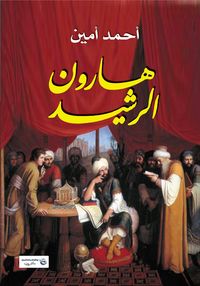 Produktbild: Harun al-Rashid