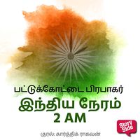 Produktbild: Indhiya Neram 2 AM