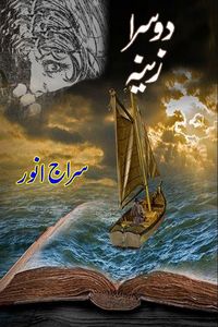 Produktbild: Doosra Zeena