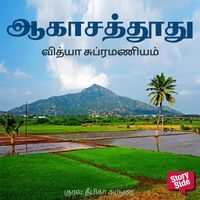 Produktbild: Aakaasa Thoothu