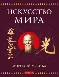 Produktbild: Iskusstvo Mira