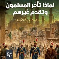Produktbild: Why did Muslims fall behind while others progressed?