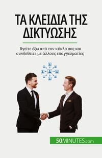 Produktbild: Τα κλειδιά της δικτύωσης
