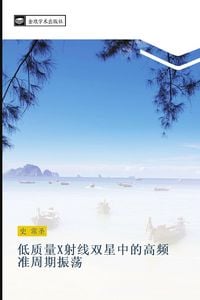 Produktbild: Di zhi liang X she xian shuang xing zhong de gao pin zhun zhou qi zhen dang
