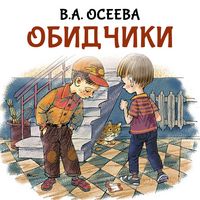 Produktbild: Obidchiki