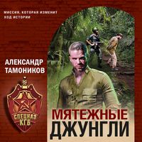 Produktbild: Myatezhnye dzhungli