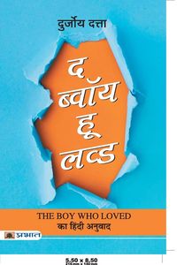 Produktbild: The Boy Who Loved