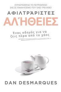 Produktbild: Unfiltered Truths / Αφιλτράριστες αλήθειες