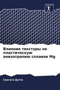 Produktbild: Vliqnie textury na plastichesku&uuml; anizotropi&uuml; splawow Mg