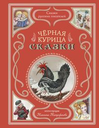 Produktbild: Chernaya kuritsa