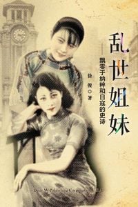 Produktbild: Gone With War