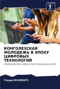 Produktbild: Kongolezskaya Molodezh' V Jepohu Cifrovyh Tehnologij
