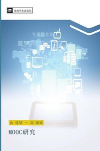 Produktbild: MOOC yan jiu