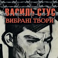 Produktbild: Vibranі tvori
