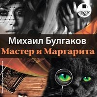 Produktbild: Master i Margarita