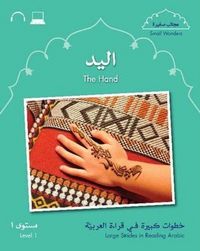 Produktbild: Gaafar, M: Small Wonders: The Hand