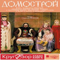 Produktbild: Domostroj