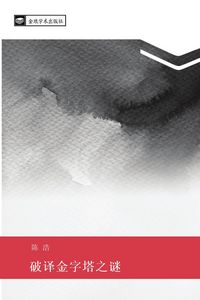 Produktbild: Po yi jin zi ta zhi mi