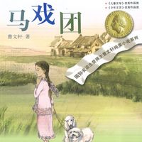 Produktbild: 马戏团
