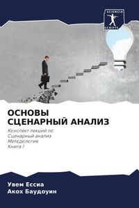 Produktbild: Osnovy Scenarnyj Analiz