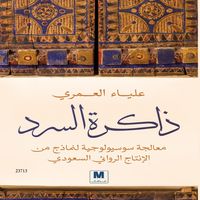 Produktbild: ضمير