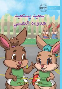 Produktbild: Saeed Finds His Calm - سعيد يستعيد هدوءه النفسي