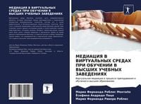Produktbild: Mediaciya V Virtual'nyh Sredah Pri Obuchenii V Vysshih Uchebnyh Zavedeniyah
