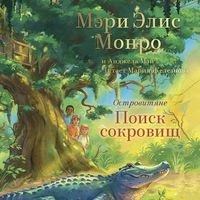 Produktbild: Ostrovityane. Poiski sokrovisch
