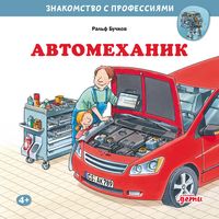 Produktbild: Avtomehanik