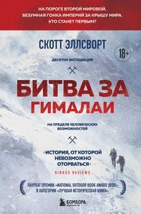 Produktbild: Bitva za Gimalai
