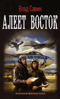 Produktbild: Aleet vostok