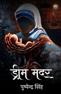 Produktbild: Dream mother