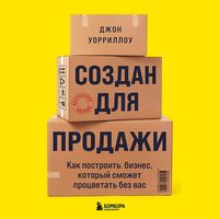 Produktbild: Sozdan dlya prodazh