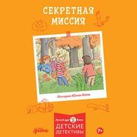 Produktbild: Sekretnaya missiya