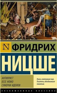 Produktbild: Antichrist. Ecce Homo. Sumerki idolov.