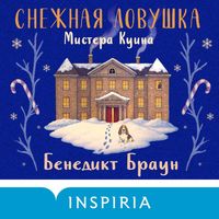Produktbild: Snezhnaya lovushka mistera Kuina