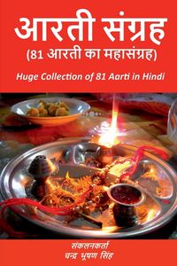 Produktbild: Aarti Sangrah / आरती संग्रह