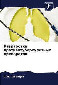 Produktbild: Razrabotka protiwotuberkuleznyh preparatow