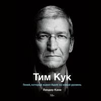 Produktbild: Tim Cook