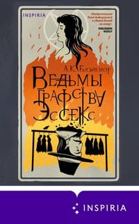 Produktbild: Vedmy grafstva Esseks