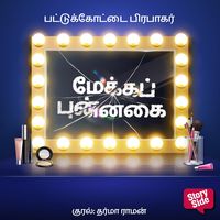 Produktbild: Makeup Punnagai