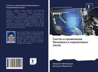 Produktbild: Sintez i primenenie benzazola i pirazolowyh lesow