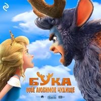 Produktbild: Buka. Moyo lyubimoe chudische